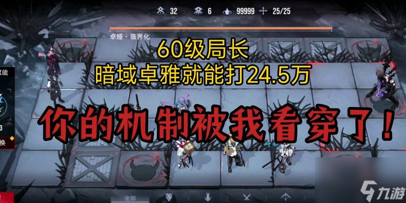 无期迷途暗域角色阵容站位攻略（打造最强战斗阵容，征服暗黑世界！）