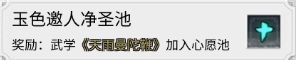 我的侠客欧阳甘棠 我的侠客欧阳甘棠情缘攻略