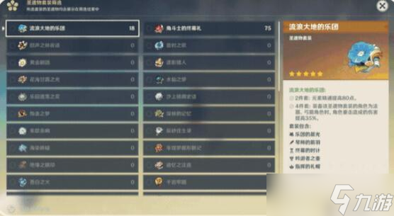原神圣遗物怎么筛选