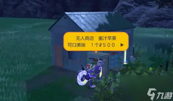 《宝可梦：朱紫》蜜集大蛇获取途径分享