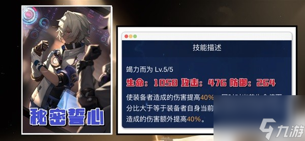 《崩坏星穹铁道》刃全方位培养解析