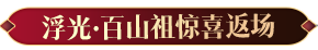 天涯明月刀OL冬季嘉年華定檔12月22日，海量佳節(jié)活動帶你玩轉(zhuǎn)八荒！