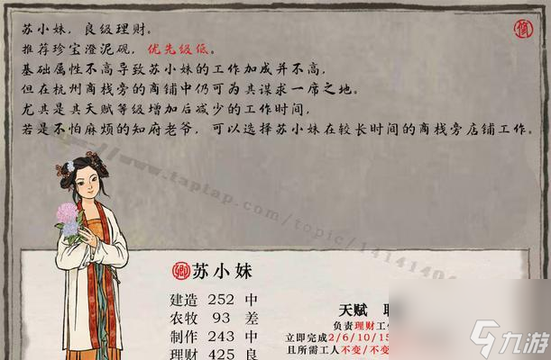 探寻江南百景图姜寿的珍宝天赋属性（以游戏为主，深入了解姜寿的天赋技能）