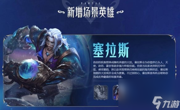 《lol》北极星竞技场更新时刻介绍