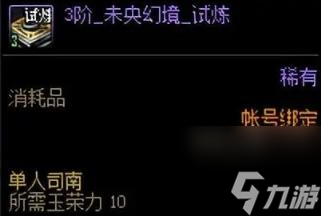 dnf司南兇獸登場司南掉落提升介紹