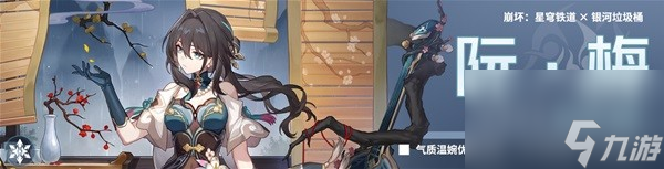 《崩坏星穹铁道》刃全方位培养解析