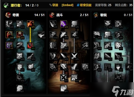 魔兽世界plus盗贼符文流派
