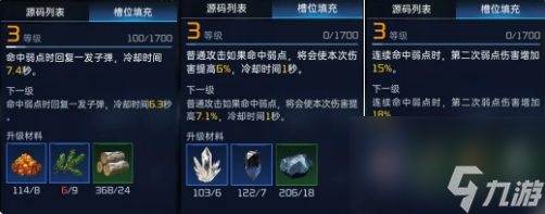 星球重启50级开放前需要准备什么 具体一览