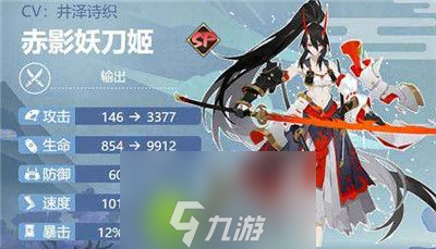 阴阳师赤影妖刀姬强度怎么样-阴阳师赤影妖刀姬强度介绍