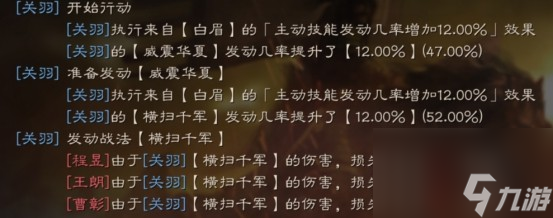 三国志战略版白眉战法介绍