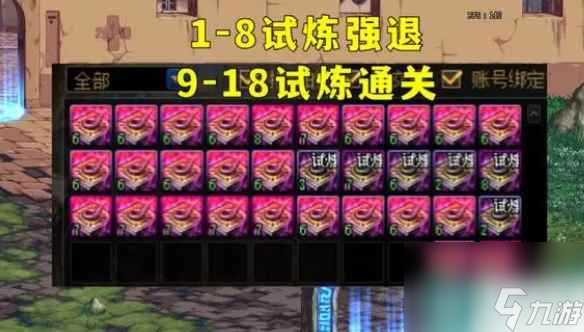 单机攻略《dnf》司南试炼票获得方法介绍