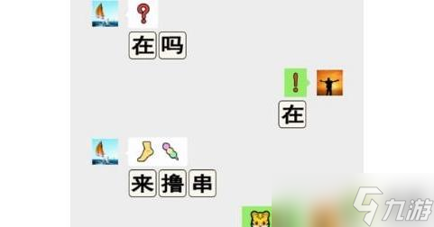 进击的汉字识别所有暗号通关攻略