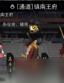 我的侠客欧阳甘棠 我的侠客欧阳甘棠情缘攻略