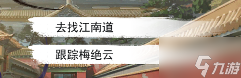 我的侠客欧阳甘棠 我的侠客欧阳甘棠情缘攻略