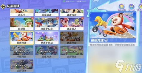 元梦之星快速提升等级方法