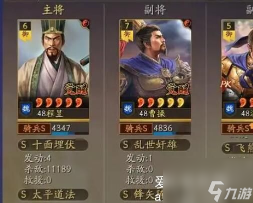 三国志战略版飞熊军程昱怎么玩-三国志战略版飞熊军程昱
