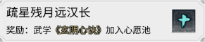 我的侠客欧阳甘棠 我的侠客欧阳甘棠情缘攻略