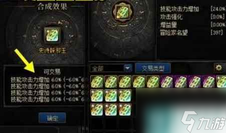 单机攻略《dnf》辟邪玉改版介绍