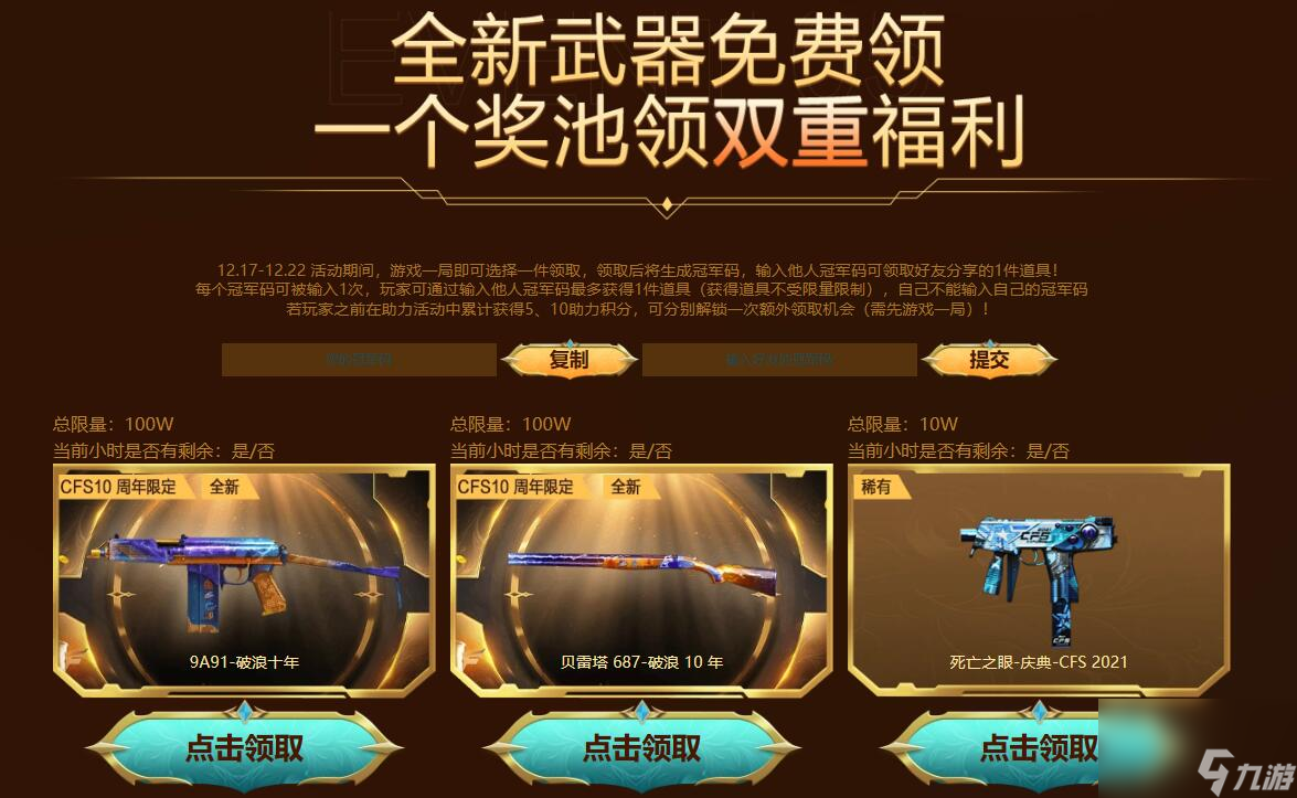 cf冠军之夜角色选择推荐