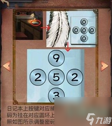 《阴阳锅》第二章通关攻略