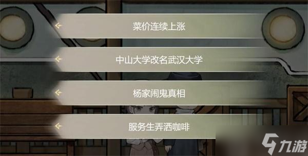江华号第二章攻略