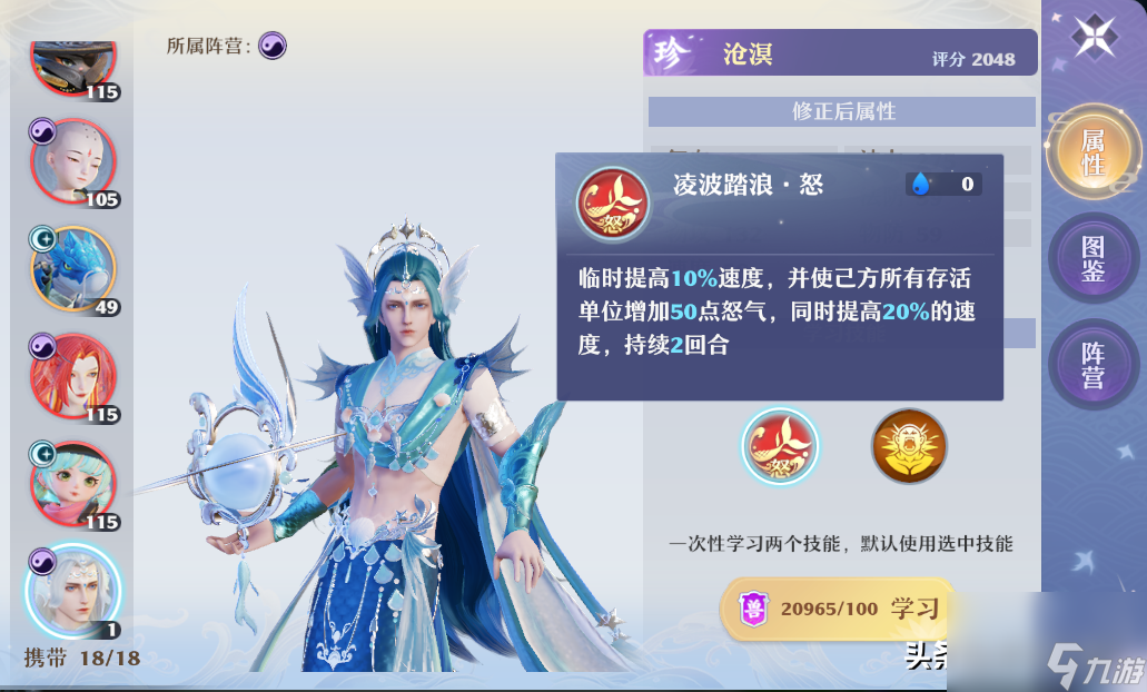 梦幻诛仙宠物技能大全（梦幻诛仙武器飞升技能）