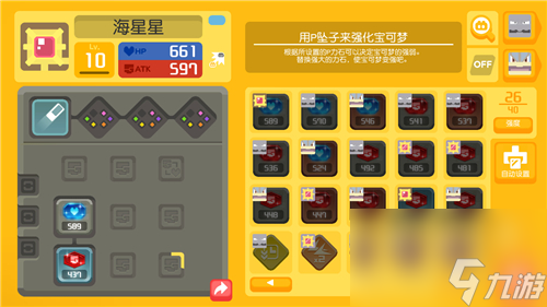 宝石海星召唤配方 <a id='link_pop' class='keyword-tag' href='https://www.9game.cn/bkmtxxb/'>宝可梦大探险</a>宝石海星食谱是什么