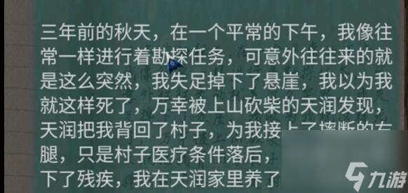 阿姐鼓2明王咒游戏第二章攻略