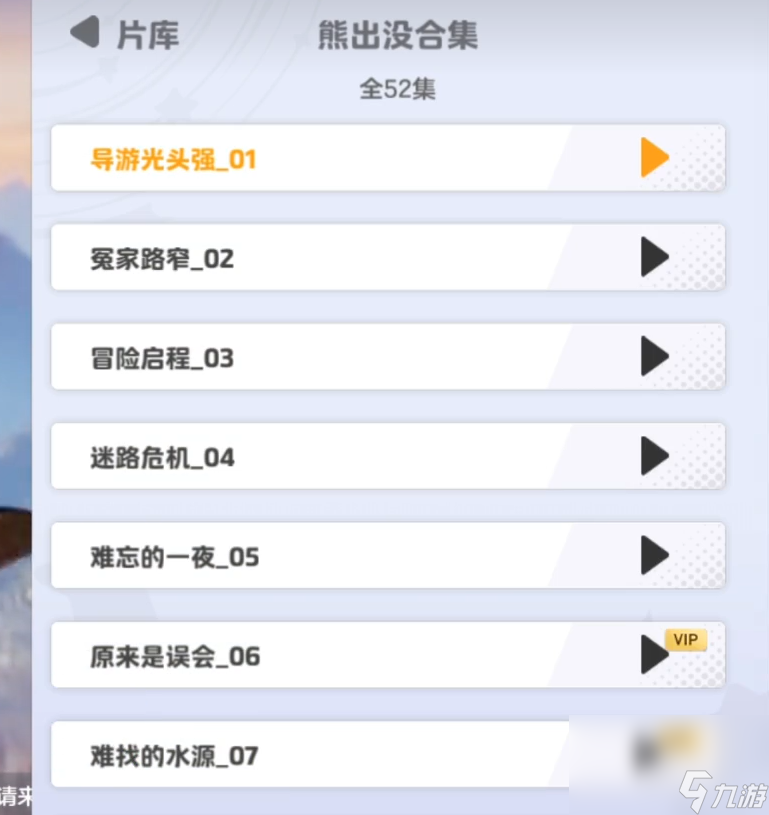 元梦之星看电视怎样玩