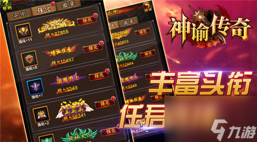 如何获取专属头衔 神谕传奇头衔有什么用
