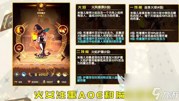 剑与远征新手攻略 重视这4张卡后期称王