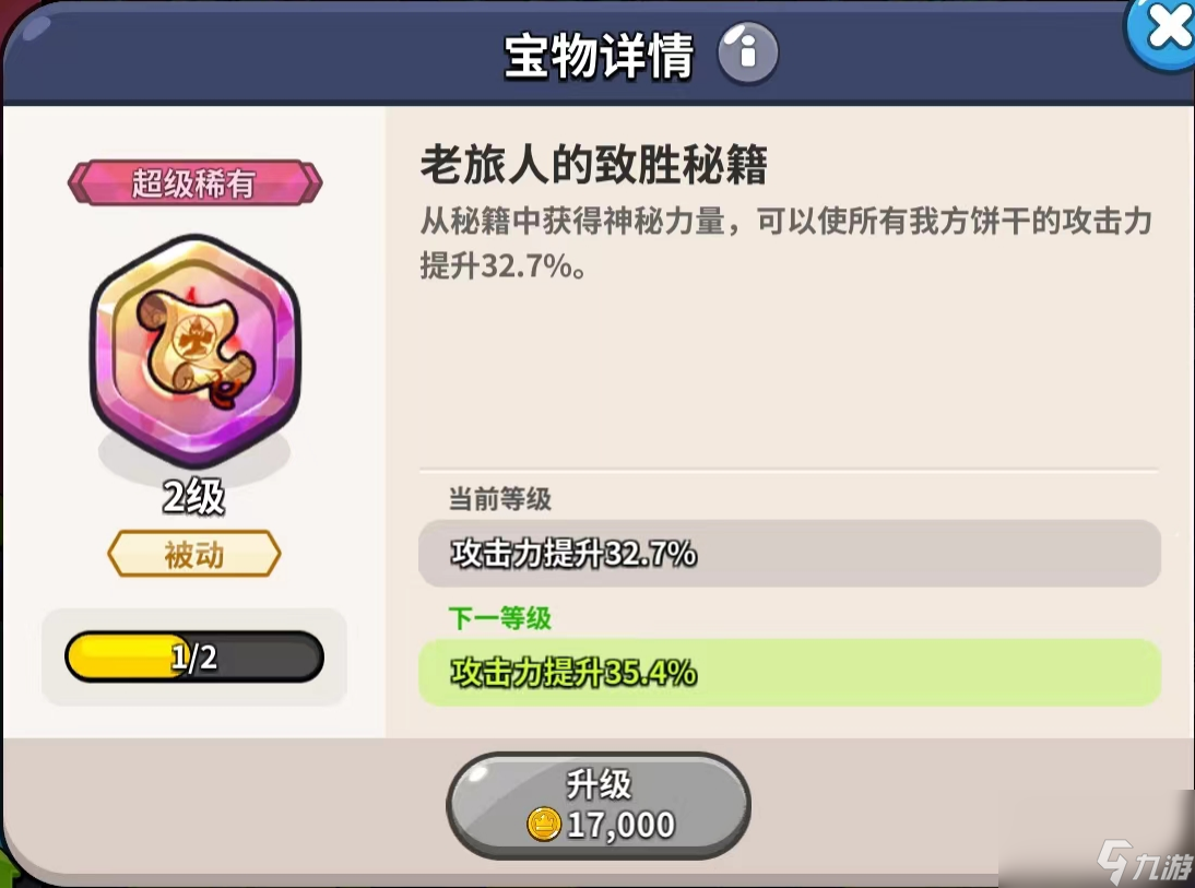 冲呀饼干人王国：新游开荒，一站式教学帮您迅速上手~