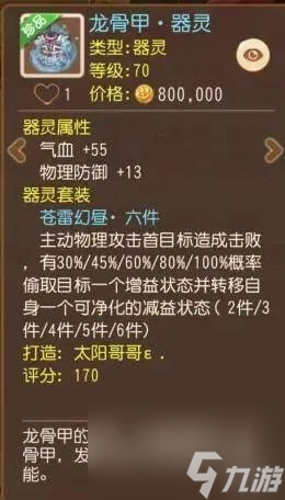 乾坤大挪移！物理器灵套装中的“吸星大法