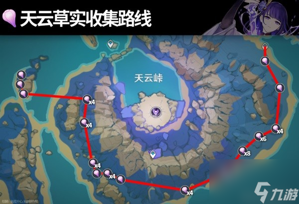 《原神》雷电将军养成材料收集攻略 天云草实采集和原魔讨伐路线