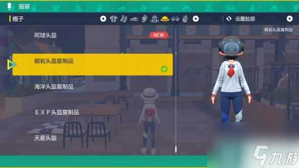 单机攻略《宝可梦朱紫》dlc拍卖场新增服饰图鉴一览