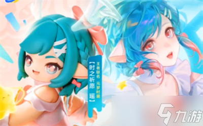 《元梦之星》瑶妹获得方法分享