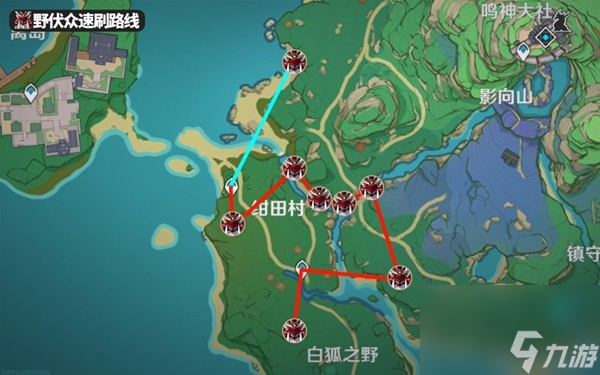 《原神》雷电将军养成材料收集攻略 天云草实采集和原魔讨伐路线