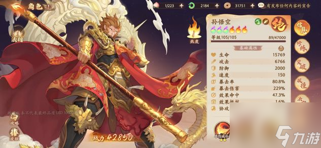 西游笔绘西行：新手入坑攻略重点版
