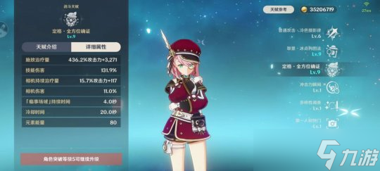 【原神】V4.2角色攻略 | 夏洛蒂攻略——热情敬业的记者小姐