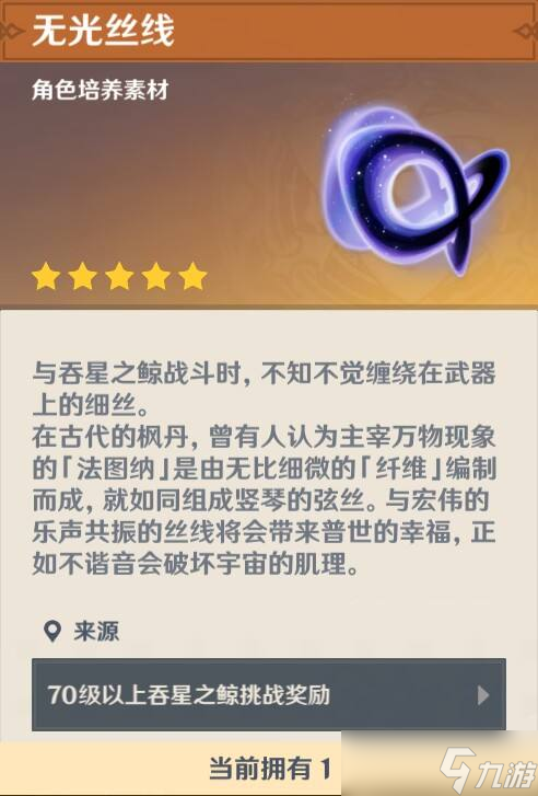 【原神】V4.3角色攻略 | 角色养成素材全解——娜维娅