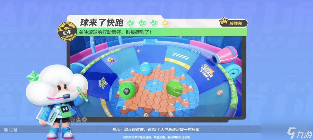元梦之星球来了快跑模式怎么玩