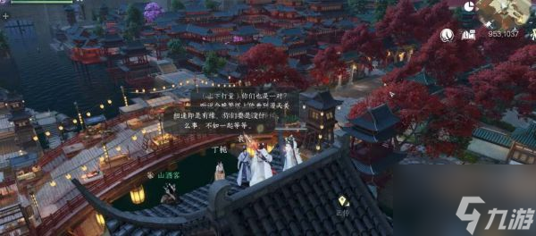 逆水寒手游情缘特殊约会事件触发方法是什么 触发方法一览