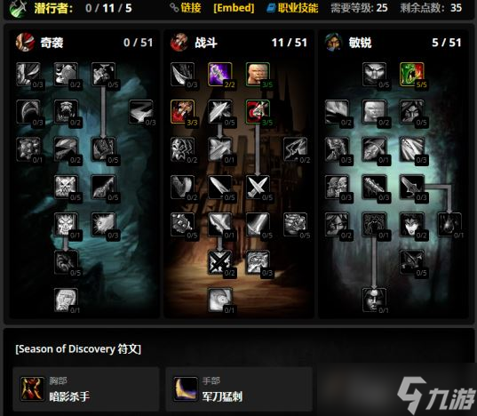 魔兽世界plus盗贼符文流派