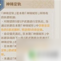 原神武器定轨值继承吗 原神定轨继承系统介绍