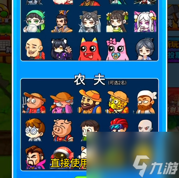 別惹農(nóng)夫挖掘姬解鎖方法