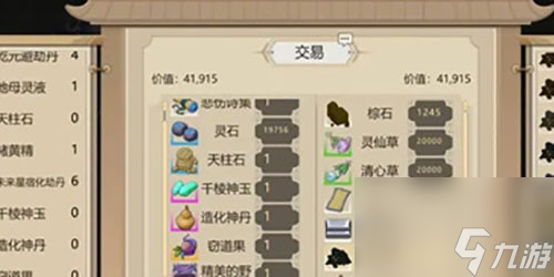 了不起的修仙模拟器元灵之珀怎么获取