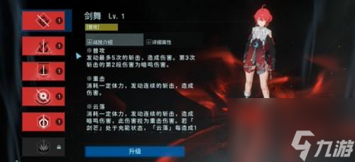 鸣潮角色技能详情