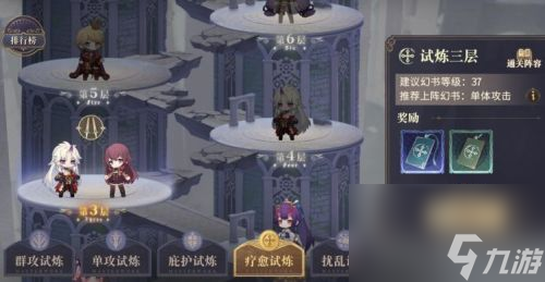 幻书启世录试炼荒庭怎么打？
