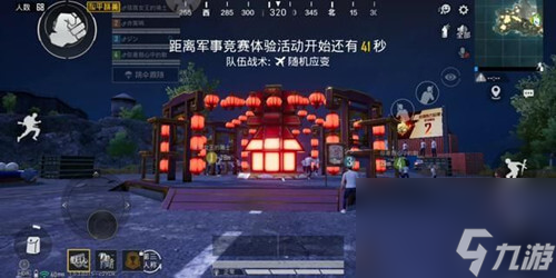開啟方法介紹 和平精英春節(jié)廣場怎么開啟