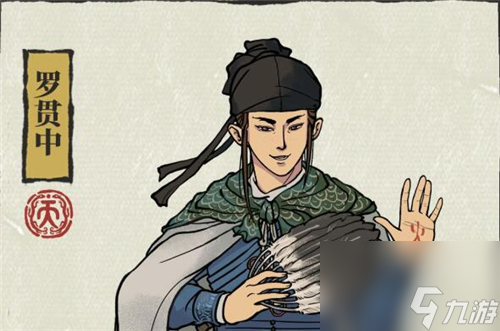 天赋属性介绍 江南百景图罗贯中值得培养吗